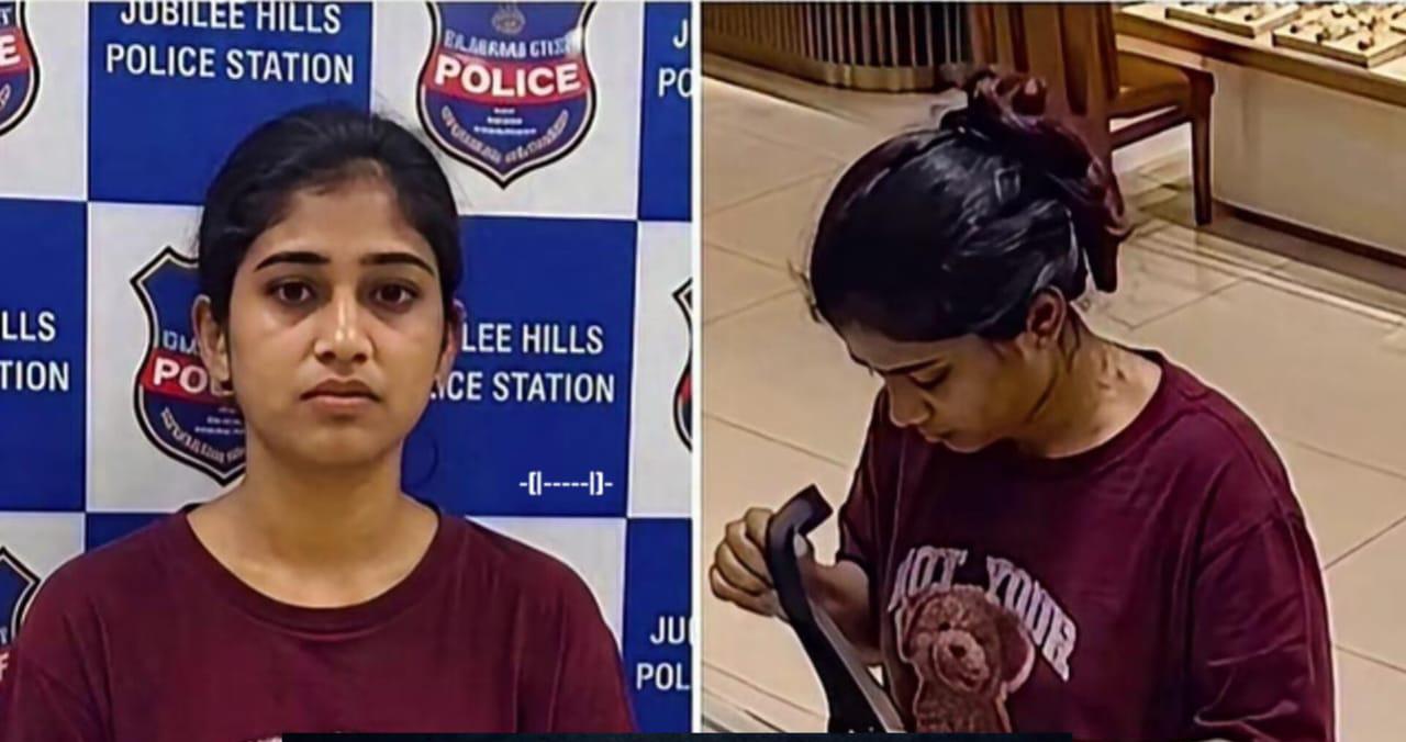 ప్రియుడి పుట్టినరోజు కానుక కోసం ఖరీదైన వాచీలు దొంగిలించిన యువతి అరెస్ట్