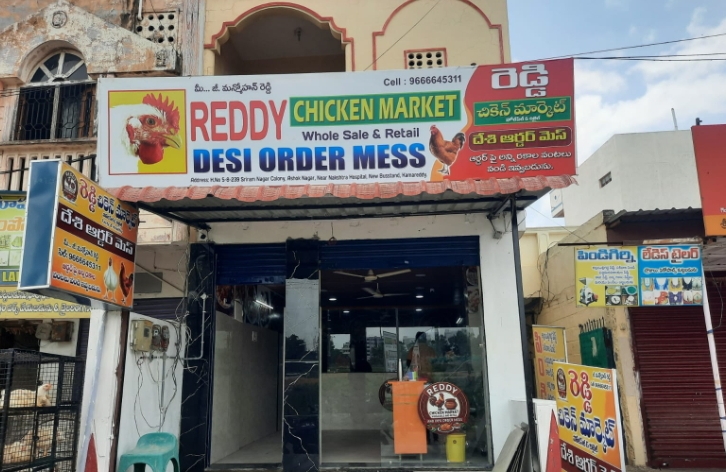 కామారెడ్డి పట్టణంలో రెడ్డి చికెన్ మార్కెట్ ప్రారంభం