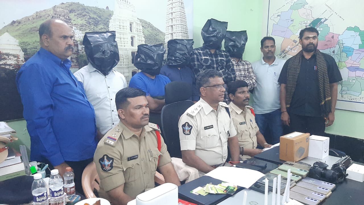 ఆన్లైన్ బెట్టింగ్ ముఠా గుట్టు రట్టు