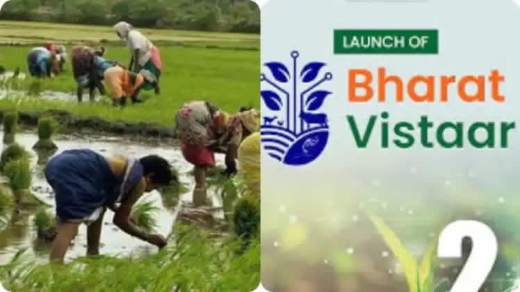 భారత్ విస్తార అన్నదాతలకు కేంద్రం మరో శుభవార్త-రేపే ప్రారంభం