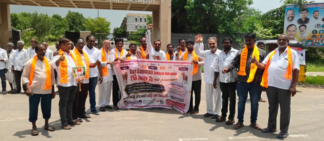 గోమాతను విశ్వమాతగా ప్రకటించాలని ర్యాలీ, కలెక్టర్ కు వినతి పత్రం అందజేత 