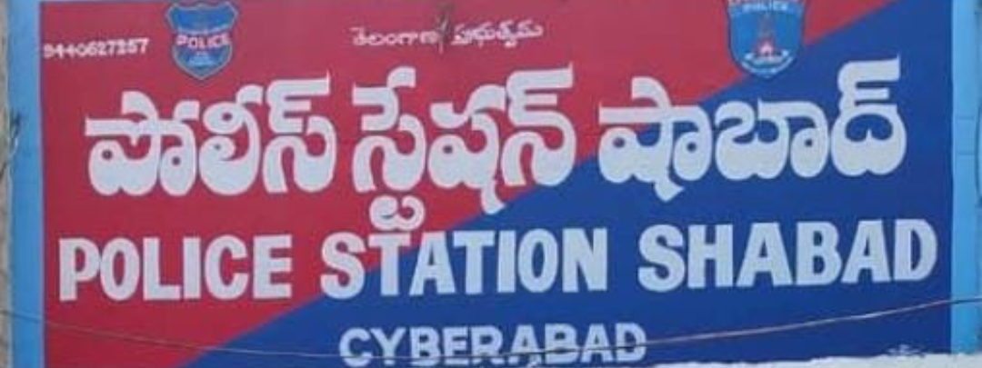 షాబాద్ సీఐ క్రాంతి రెడ్డి  సస్పెండ్ చేసిన సీపీ తరుణ్ జోషి