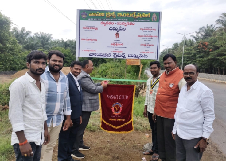 వాసవి క్లబ్  ఆధ్వర్యంలో పలు సేవ కార్యక్రమలు 