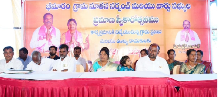 భీమారం గ్రామ సర్పంచ్&zwnj;గా గీత వీరేశం గుప్తా బాధ్యతల సేకరణ