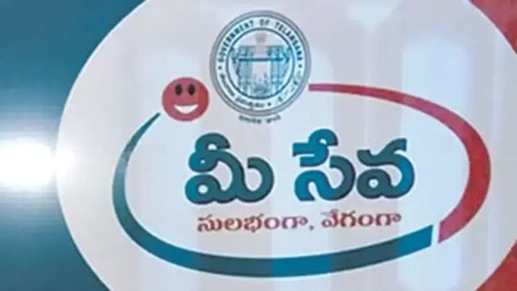 వాట్సాప్&zwnj;లోనే మీ-సేవా