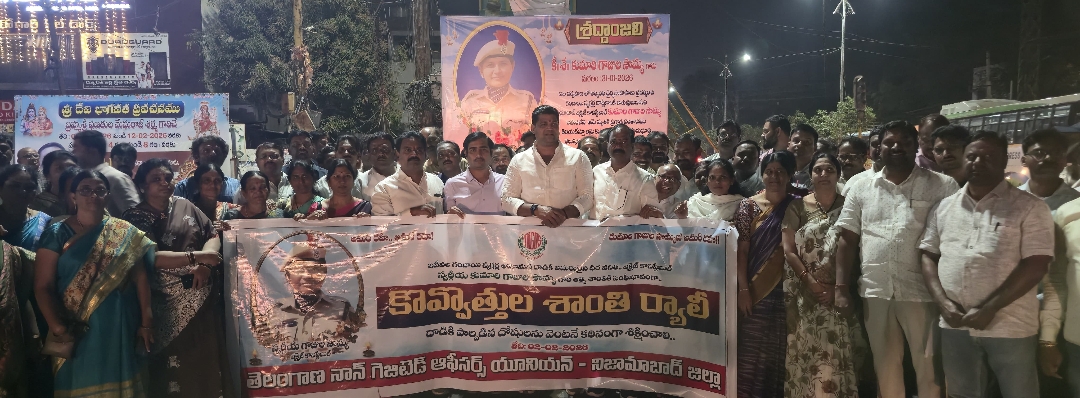 అమర్ రహే.... అమర్ రహే... గాజుల సౌమ్య అమర్ రహే