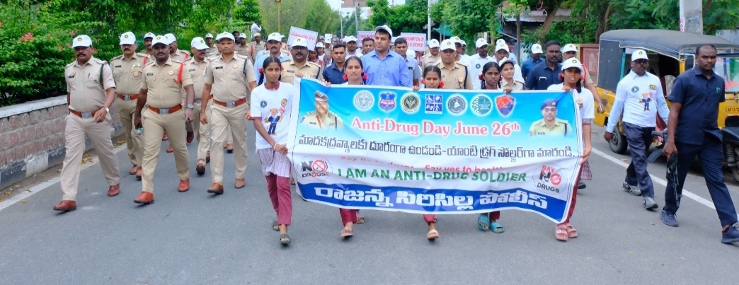 యాంటీ డ్రగ్ డేలో భాగంగా విద్యార్థులతో కలిసి రాజన్న సిరిసిల్ల జిల్లా కేంద్రంలో అవగాహన ర్యాలీ