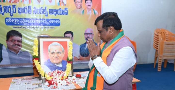 మాజీ ప్రధాని అపర మేధావైన అటల్ బీహారి వాజ్ పేయి జీవితం నేటి తరం యువత ఆదర్శంగా తీసుకోవాలి