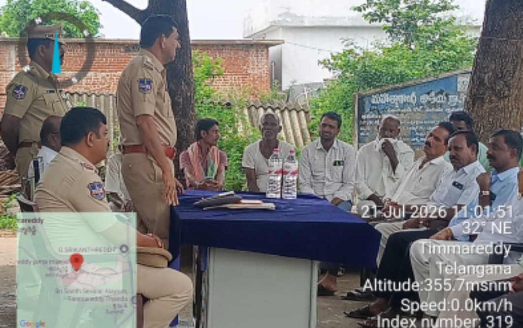 తిమ్మారెడ్డి గ్రామంలో ఎల్లారెడ్డి డీఎస్పీ ఎస్. శ్రీనివాస్ రావు కమ్యూనిటీ కాంటాక్ట్ కార్యక్రమం